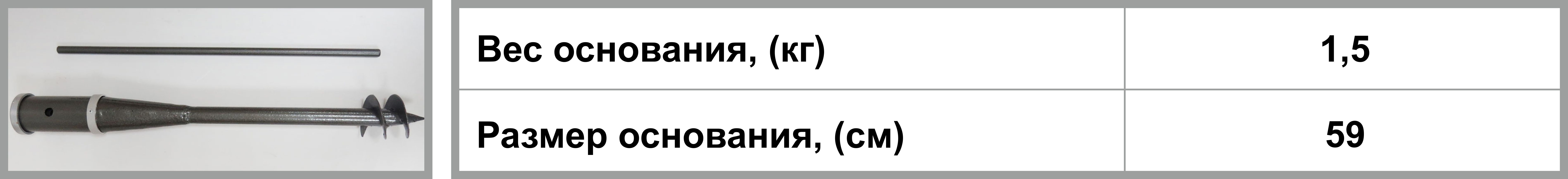 Основание для флагштока Винтовая свая Основание для флагштока Винтовая свая